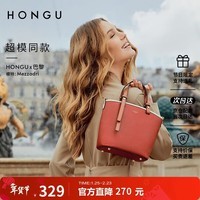 红谷女包手提包包牛皮水桶包女士手提包单肩包斜挎包 新年生日礼物