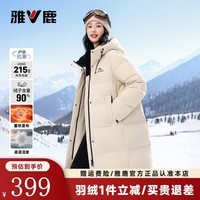 雅鹿中长款羽绒服女2025年冬季新款休闲连帽加厚户外保暖时尚鸭绒外套 白鹭米 M /160