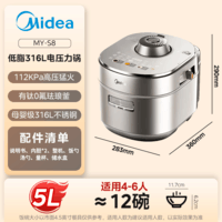 美的(Midea)低脂浓香超高压112KPa新款电压力锅有钛5L自动排气猛火IH智能预约0涂层母婴316L煲汤电饭煲MY-S8