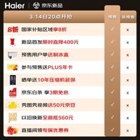 海尔（Haier）【小红花冰箱-绽放版】503升全空间保鲜零距离自由嵌入法式多门变频家电BCD-503WGHFD14GYU1(白)