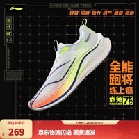 李宁赤兔7/8pro跑步鞋男女鞋秋冬季中考体测马拉松竞速运动鞋 【加强MONO纱】白/黄绿(025)-1 【赤兔7PRO男款】 46