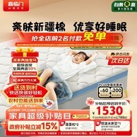 喜临门诺蓝10H升级版0胶水床垫4cm黄麻薄床垫青少年老人床垫1.8x2米偏硬