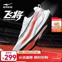 鸿星尔克飞将跑步鞋男鞋2026春季新款运动鞋减震训练鞋稳定慢跑鞋马年礼物 【有红则灵】尔克白/正黑 -男【新年必备】 41