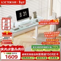 乐歌电动升降电脑桌智能升降站立办公学习桌E7pro/1.4m钢化玻璃雅白