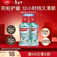 高露洁（Colgate）【孙颖莎同款】清爽海盐精油进口漱口水1000ml含氟深层清洁自营
