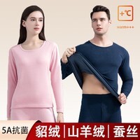 宜而爽纯色貂绒山羊绒蚕丝保暖套装圆领男女同款情侣款修身秋衣秋裤 男款【藏青】 L