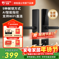 龙霆智能门锁电子锁指纹锁密码锁执手款防盗把手门锁T3W T3W