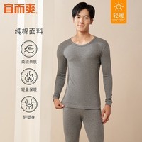 宜而爽 男女士情侣100%全棉秋衣秋裤套装圆领打底纯棉毛衫纯棉保暖内衣 男款 深麻灰 XL