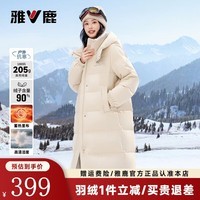 雅鹿【宋轶同款】中长款羽绒服女2025年冬季新款百搭加厚保暖时尚外套 白鹭米 M /160【推荐110-125斤】