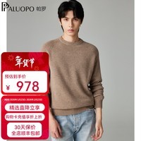 帕罗(PALUOPO)100%纯山羊绒男士毛衫圆领秋冬新款厚款保暖针织撞色插肩袖毛衣 咖米AB L (110码)