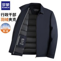 罗蒙（ROMON）羽绒行政夹克外套2025冬季新款保暖90鸭绒男士翻领干部夹克男装 深蓝 2XL