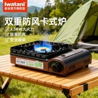 岩谷（Iwatani）卡式炉气罐燃气罐瓦斯气安全防爆丁烷气罐户外便携煤气罐装气体 【新款】ZKZ-2F（xh）双重防风卡式炉