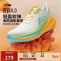 李宁吾跃4丨跑步鞋男子26新款缓震休闲慢跑鞋ARSW035
