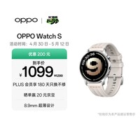 OPPO Watch S 律动银【国家补贴】超薄设计 AI 运动教练 oppo智能手表男女运动手表防水 京东自营