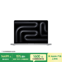 Apple/苹果AI笔记本/2025款MacBookPro14英寸M5(10+10核)24G 1T银色笔记本电脑MDE64CH/A