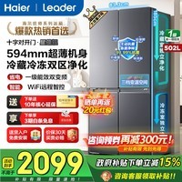 海尔（Haier）冰箱502升十字对开四开门家用大容量双循环超薄可嵌入一级节能双变频家电国家补贴统帅510懒人系列 502L星蕴银+全空间净味+双循环+变温储鲜