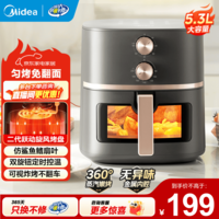 美的（Midea）空气炸锅 全自动免翻面家用大容量炸篮可视窗口蒸汽嫩烤不用翻面空气炸烤一体机炸锅自制小米锅巴 【热卖】双旋操作+可视窗 5.3L KZE538J5