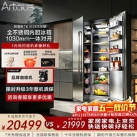 Artaus 阿塔斯大灰鲸 540L 对开门隐藏全嵌入式冰箱1米宽内嵌底散热橱柜一体不锈钢 TK1026