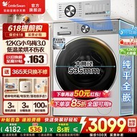 小天鹅（LittleSwan）小乌梅3.0滚筒洗衣机全自动家用 10/12公斤超薄白色奶油风纯平全嵌水魔方洗脱/洗烘一体机智能投放 【小乌梅3.0轻享款洗烘】VE10PRO 滚筒洗烘
