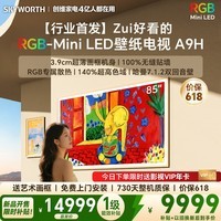 创维壁纸电视A9H 85英寸4350分区RGB Mini LED 7.1.2哈曼全景声 3.9cm超薄平板电视机 85英寸