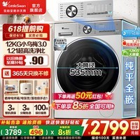 小天鹅（LittleSwan）小乌梅3.0滚筒洗衣机全自动家用 10/12公斤超薄白色奶油风纯平全嵌水魔方洗脱/洗烘一体机智能投放 【小乌梅3.0轻享款洗脱】VE10PRO 滚筒单洗