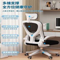 优束创意家居电脑椅舒适久坐家用办公职员宿舍电竞座学习其他日杂小件 【海绵款】白架灰网+扶手 组装