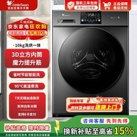 小天鹅（LittleSwan）洗衣机滚筒全自动 智能投放变频大容量除菌家电 超薄机身家电V23PRO 以旧换新 滚筒洗烘 10kg  V23PRO