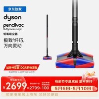 戴森（DYSON）Pencilvac Origin铅笔吸尘器 纤巧设计 防缠绕 万向灵活 宠物 手持无线家庭适用