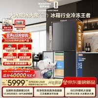 容声大冰象603L十字门冰箱大容量双系统超薄嵌入式一级能效无霜灰国家补贴BCD-603Q50CZLBD世界杯定制