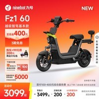 九号（Ninebot）【新国标电自新品】九号电动Fz1 60电动自行车9号智能电动车【门店自提】 到门店选颜色