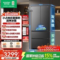 容声大方糕552L法式四开门冰箱大容量双系统底部散热嵌入式一级能效无霜星澜BCD-552Q30FQLBD国家补贴