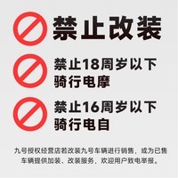 九号（Ninebot）【千玺同款】Q3 85c 电动摩托车 智能智驾 长续航【门店自提】 到门店选颜色