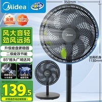 美的（Midea）【超级单品】七叶轻音立式电风扇家用柔风落地扇台式桌面小型风扇大风量节能摇头宿舍电扇 SAF30AB