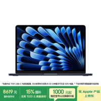 Apple/苹果AI【70W快充】MacBook Air13英寸M5 (10+10核) 16G 1TB午夜色笔记本电脑Z1L70002U