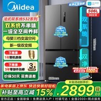 美的冰箱法式多门四开门双变频一级能效家用风冷无霜双系统双循环大容量电冰箱532/508 532双系统一级双变频 苍穹灰