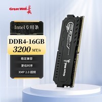 长城（Great Wall）16GB DDR4 3200频率 台式机内存条马甲条 Intel专用条龙鳞黑金系列