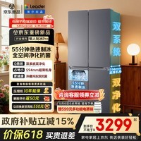 海尔（Haier）冰箱出品统帅懒人500L冰箱制冰Pro超薄双系统双净化BCD-500WGLTDGDS9U1国家补贴