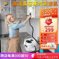 思美达高温蒸汽清洁机手持家用家电清洗空调洗衣机多功能一体机清洁机高温厨房油烟消毒杀菌去油污清洗机 （白色）智能触屏大容量+【升级12件全套】