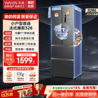 美的（Midea）出品华凌冰箱326升法式多门四门一级能效双变频风冷无霜冰箱家用小型节能净味BCD-326WFPH 灰色
