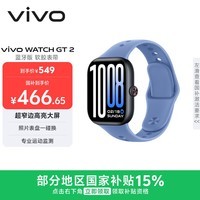 vivo WATCH GT 2 冰湖蓝 超窄边高亮大屏 照片表盘一碰换 33天蓝牙续航 智能手表情侣手表送女友送男友