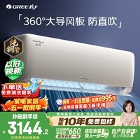 格力空调 云霓 1.5匹 新一级能效纯铜管 风不吹人舒适风空调挂机 国家补贴 KFR-35GW/NhAn1BAj