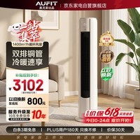 AUFIT空调立柜式3匹奥克斯出品特省电新一级能效变频双排铜管空调柜机KFR-72LW/BpR3AFQA1(B1)