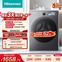 海信(Hisense)洗衣机大薄荷E3S全自动滚筒单洗 12KG大容量高洗净比 智能投放WF120E3S以旧换新补贴 京东自营