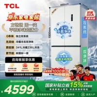 TCL方墩墩【新国标一级能效】601L超大容量十字对开门双系统双净味零嵌电冰箱R601T9N-UQS国家补贴Q9M
