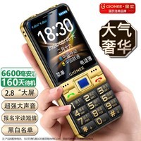 金立(Gionee)G520 老年手机4G全网通超长待机老年机2.8英寸大屏大字大声音老人机学生按键老年人专用手机 黑色