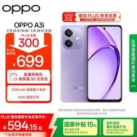 OPPO A3i 8GB+128GB 星辰紫 抗摔抗水溅 5100mAh大电池 45W闪充 120Hz高刷 5G 老人智能手机 国家补贴