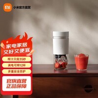 米家小米榨汁杯2 电动榨汁机果汁机搅拌杯儿童婴儿辅食机小型便携家用多功能自动清洗 304不锈钢可碎冰 米家随行便携榨汁杯2