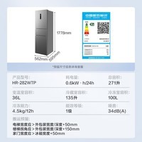 华凌美的出品271升冰箱小型三开门一级能效双变频风冷无霜冷冻冰箱HR-282WTP