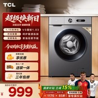 TCL 升级款抗菌除螨滚筒洗衣机全自动单洗10KG一级能效家用国家补贴以旧换新京东自营G100L3W-BS