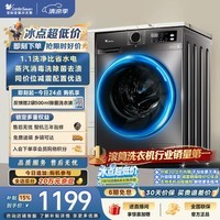 小天鹅(LittleSwan)滚筒洗衣机全自动家用 10KG TG100APUREPRO 一级能效 以旧换新 京东自营 出租房宿舍 超级补贴家电